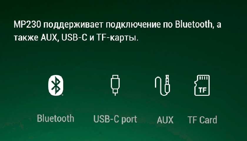 Bluetooth 5.0 и универсальные входы Edifier MP230